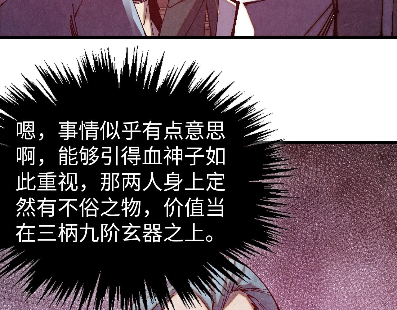 第489话 悬赏(1/4)-第518话