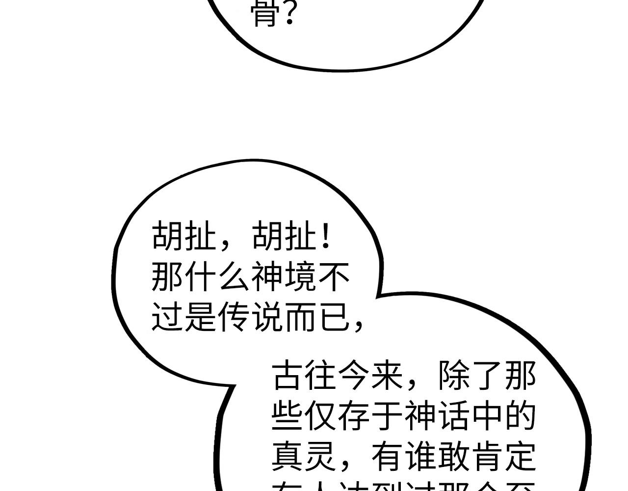 第491话 宫殿(1/4)-第520话