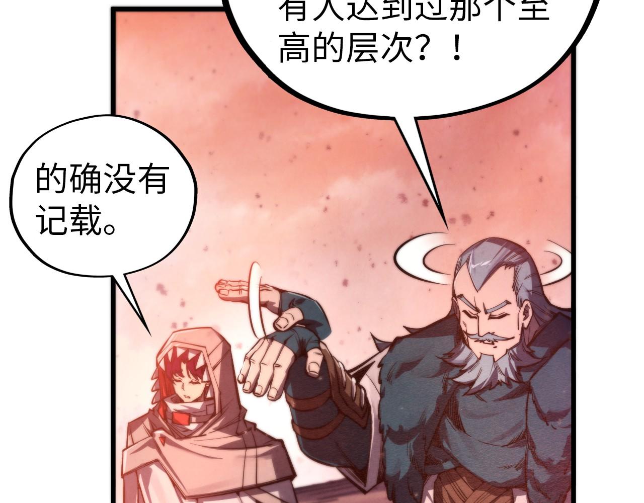 第491话 宫殿(1/4)-第520话