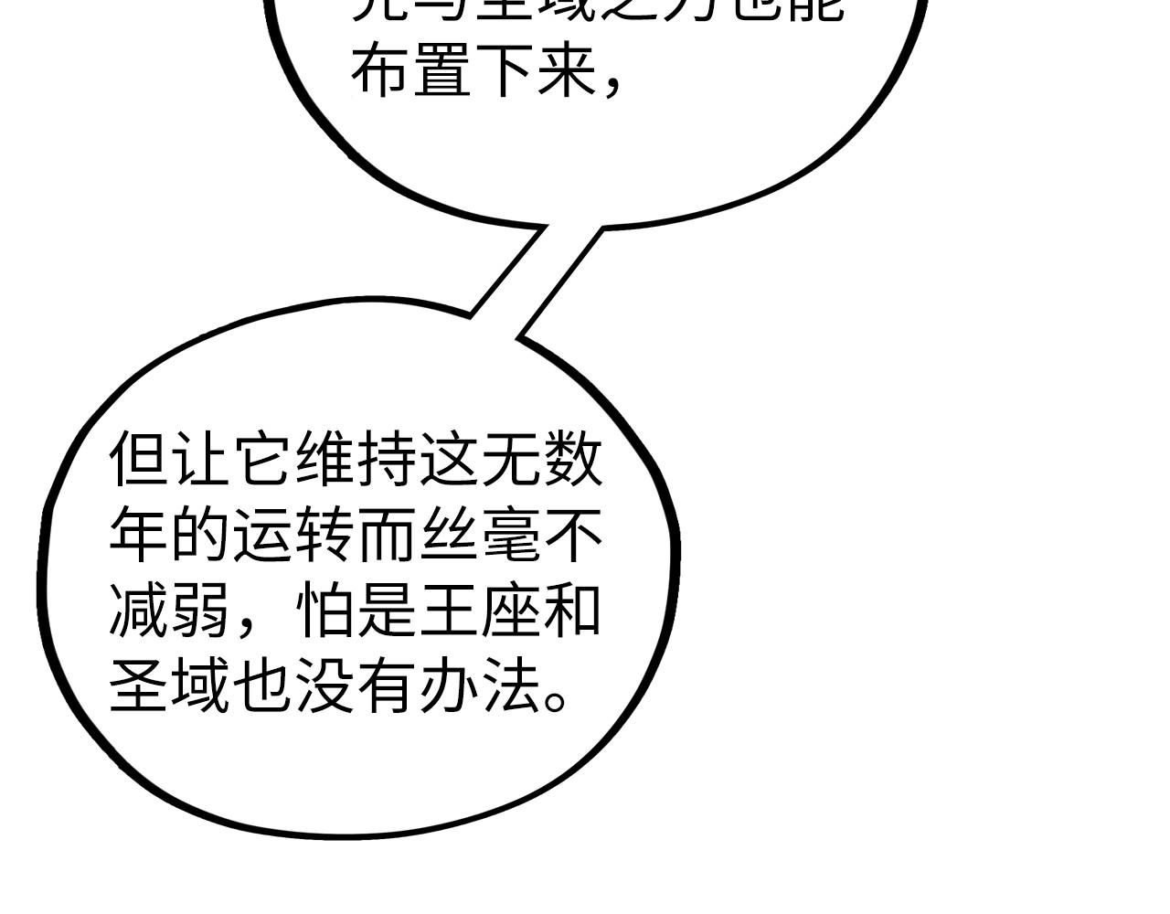 第491话 宫殿(1/4)-第520话