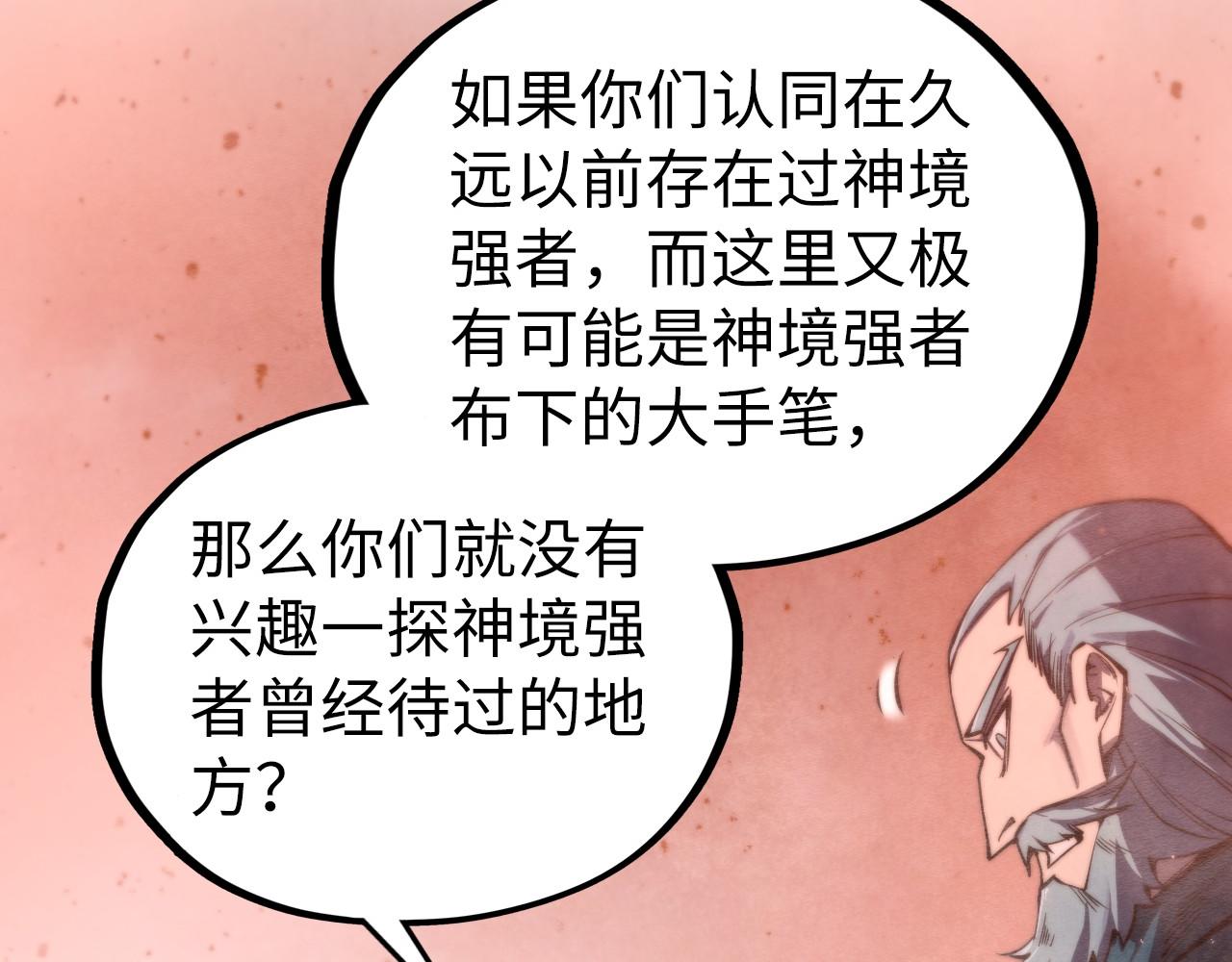 第491话 宫殿(1/4)-第520话