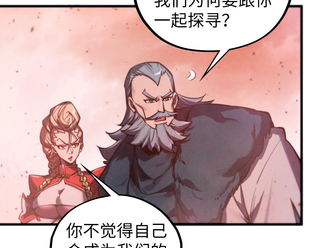 第491话 宫殿(1/4)-第520话