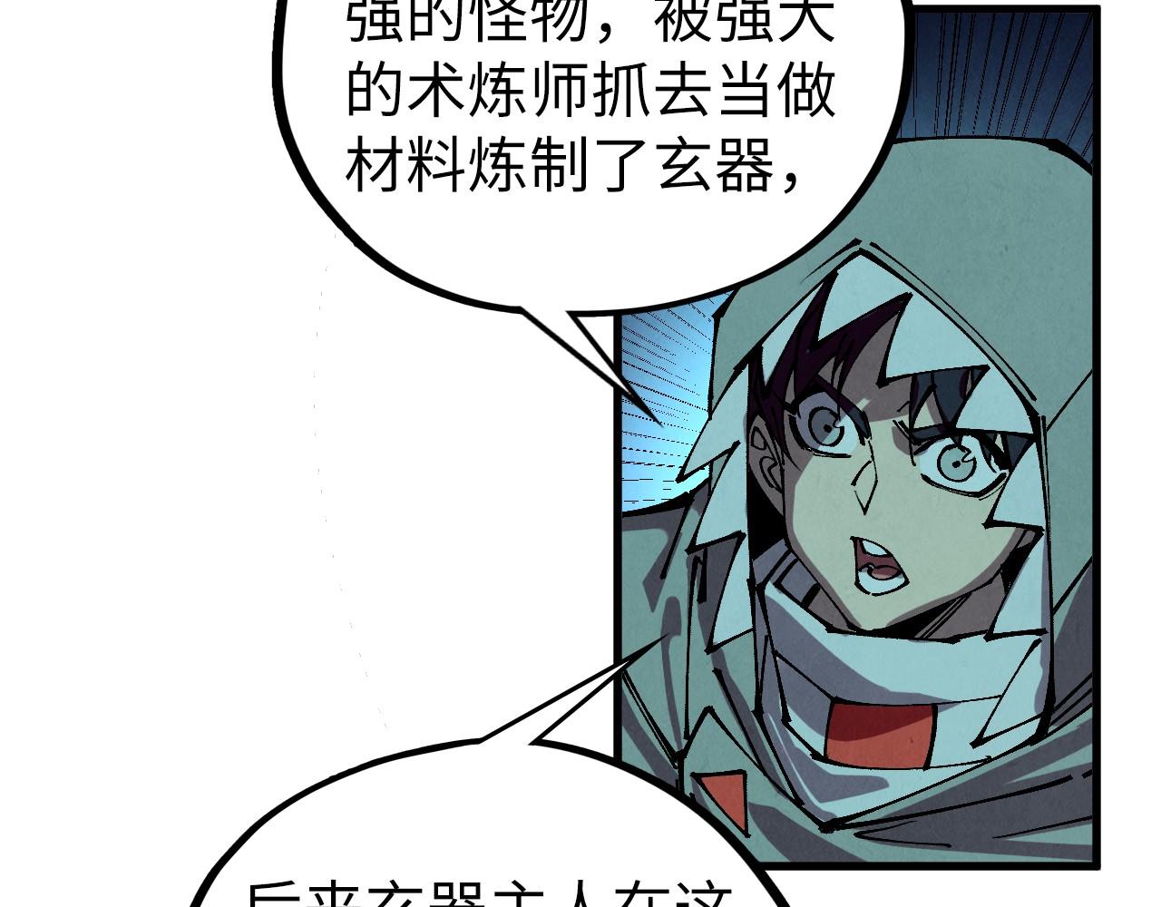 第493话 玄器(1/4)-第522话