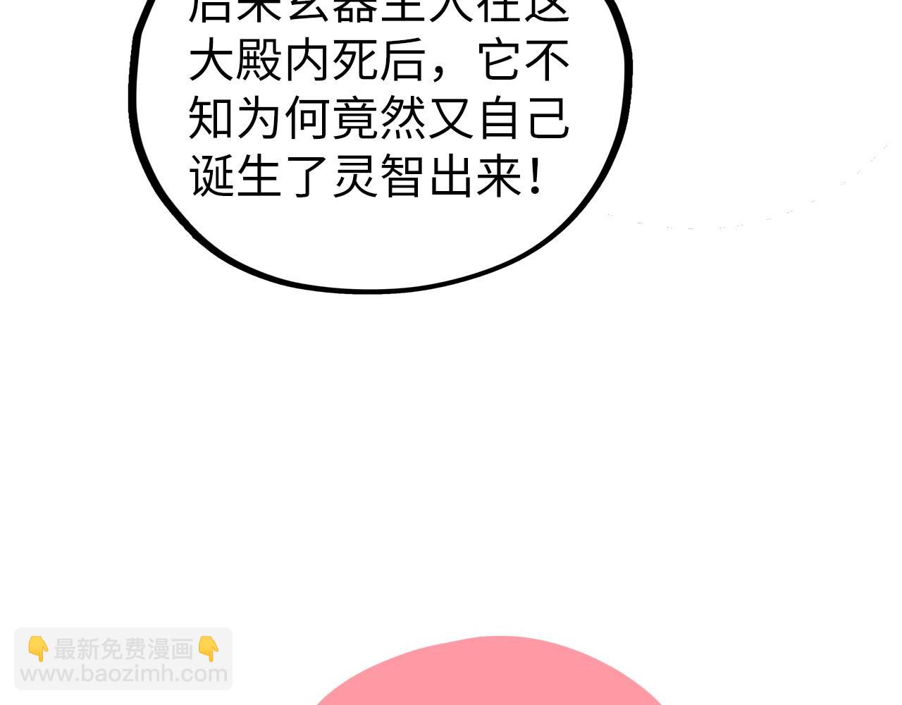 第493话 玄器(1/4)-第522话