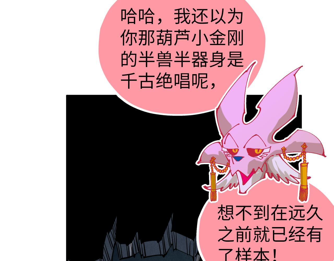 第493话 玄器(1/4)-第522话