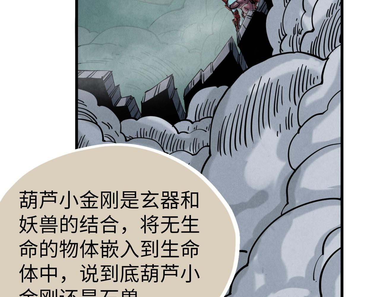 第493话 玄器(1/4)-第522话