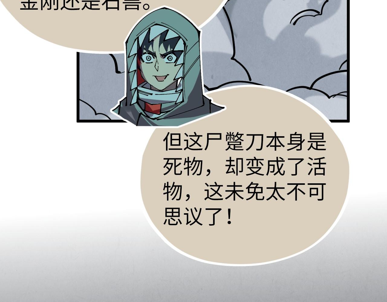 第493话 玄器(1/4)-第522话