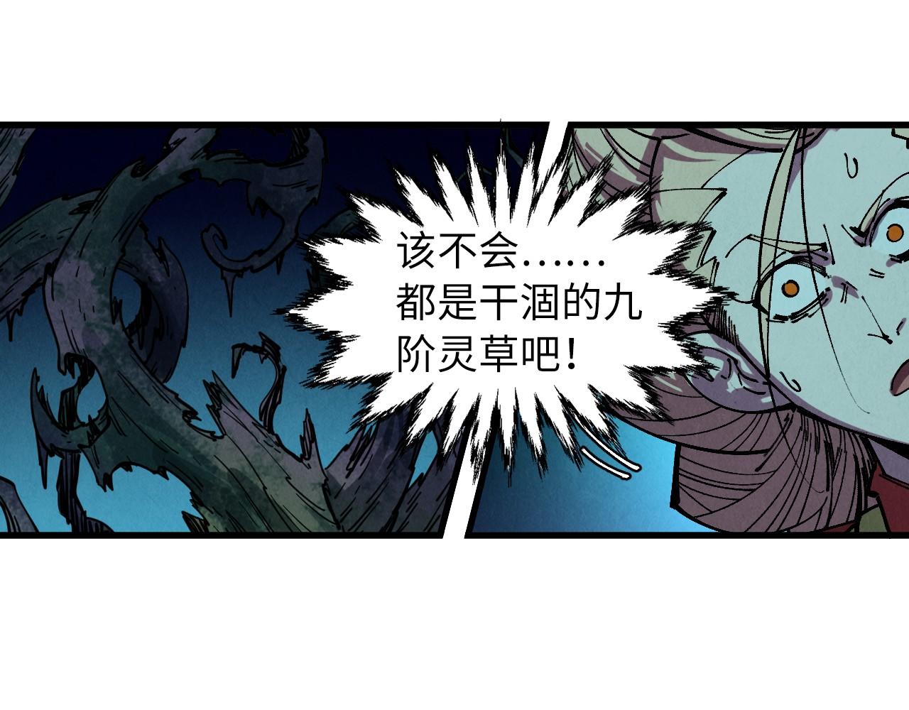 第493话 玄器(1/4)-第522话