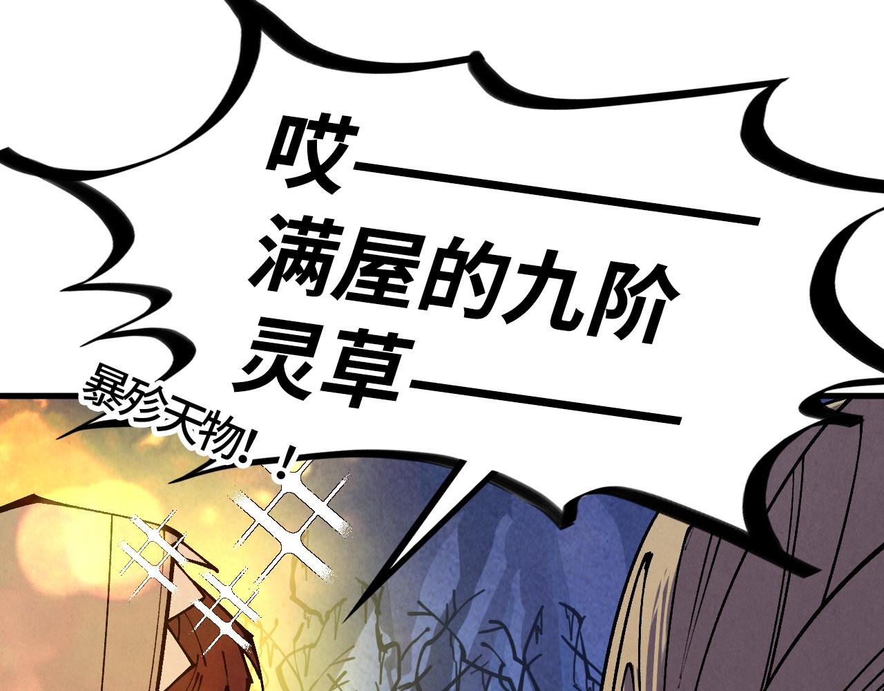 第493话 玄器(1/4)-第522话