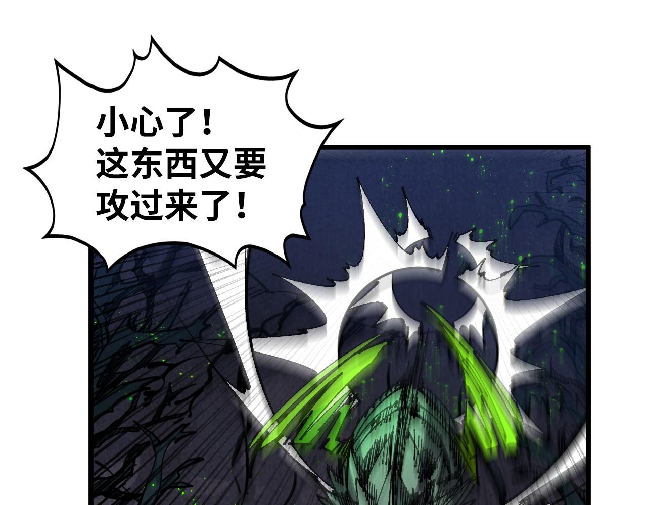 第493话 玄器(1/4)-第522话