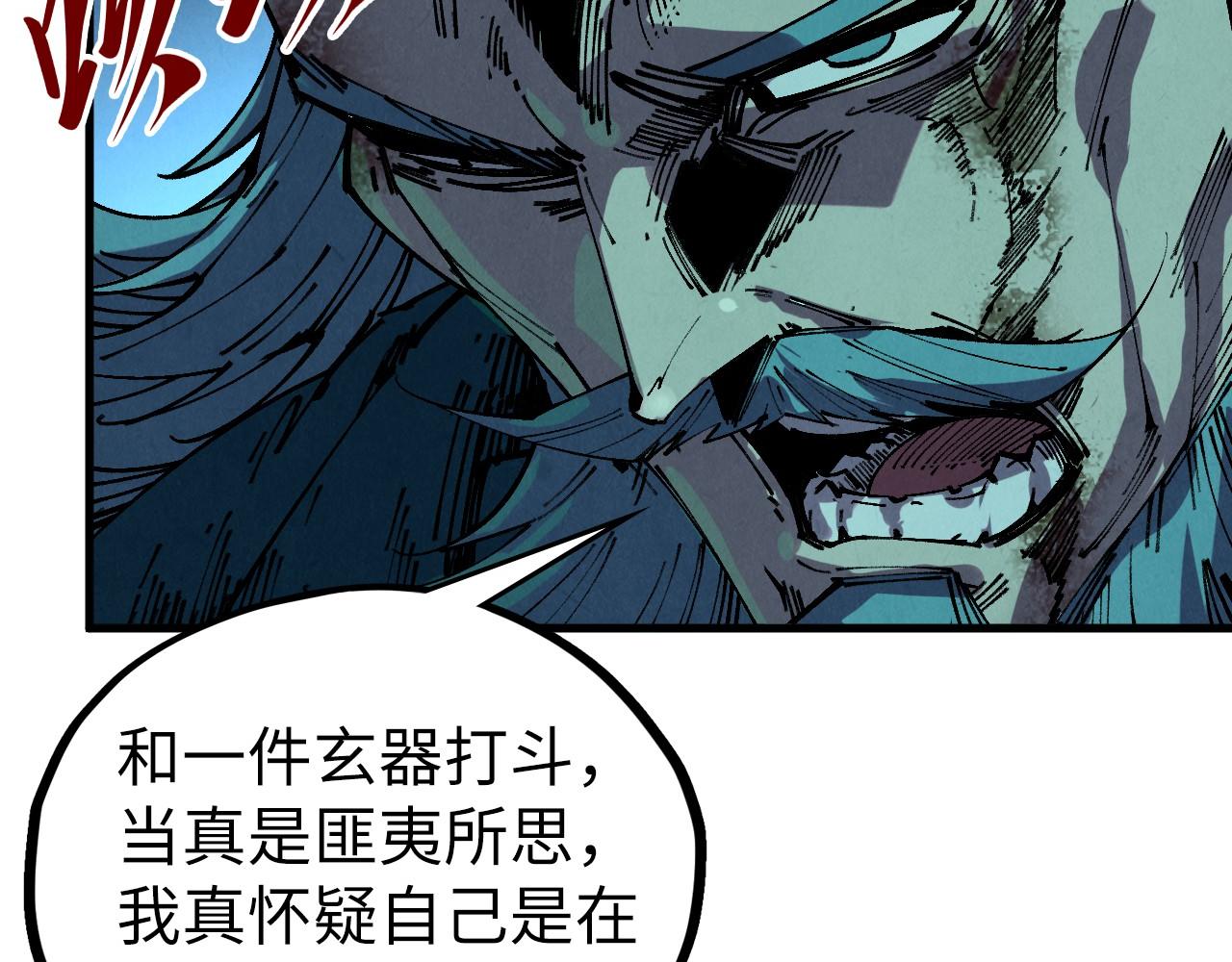 第493话 玄器(1/4)-第522话