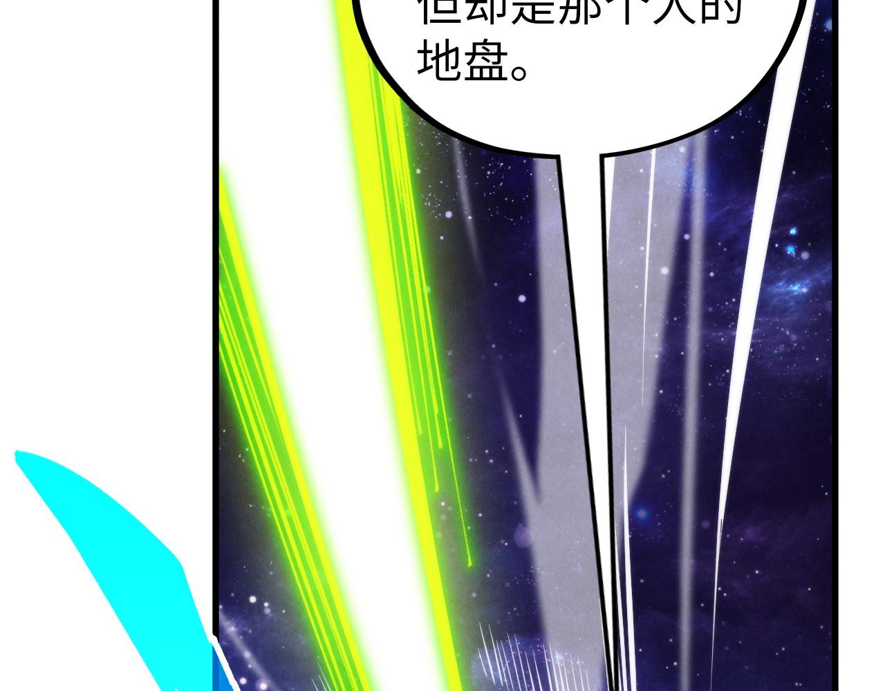 🍲这一世我要当至尊 第496话 妖相 第12页