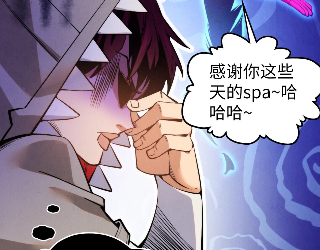 🍲这一世我要当至尊 第496话 妖相 第22页