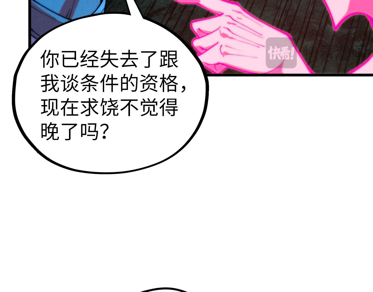 🍲这一世我要当至尊 第496话 妖相 第39页