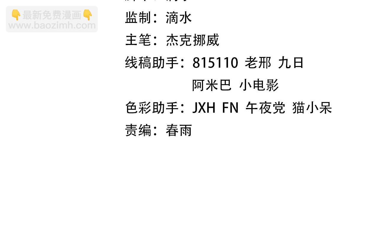 🍲这一世我要当至尊 第496话 妖相 第4页
