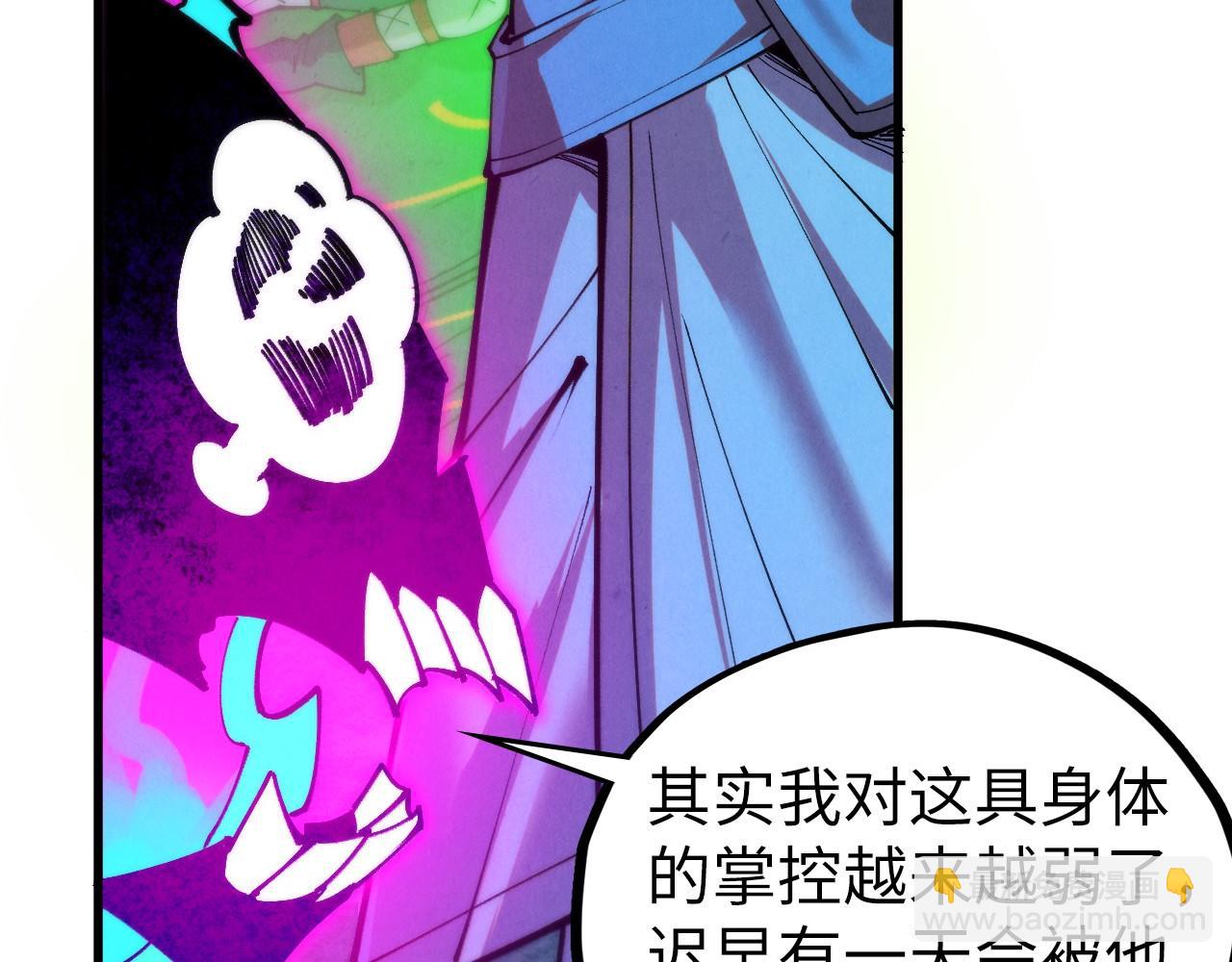🍲这一世我要当至尊 第496话 妖相 第44页