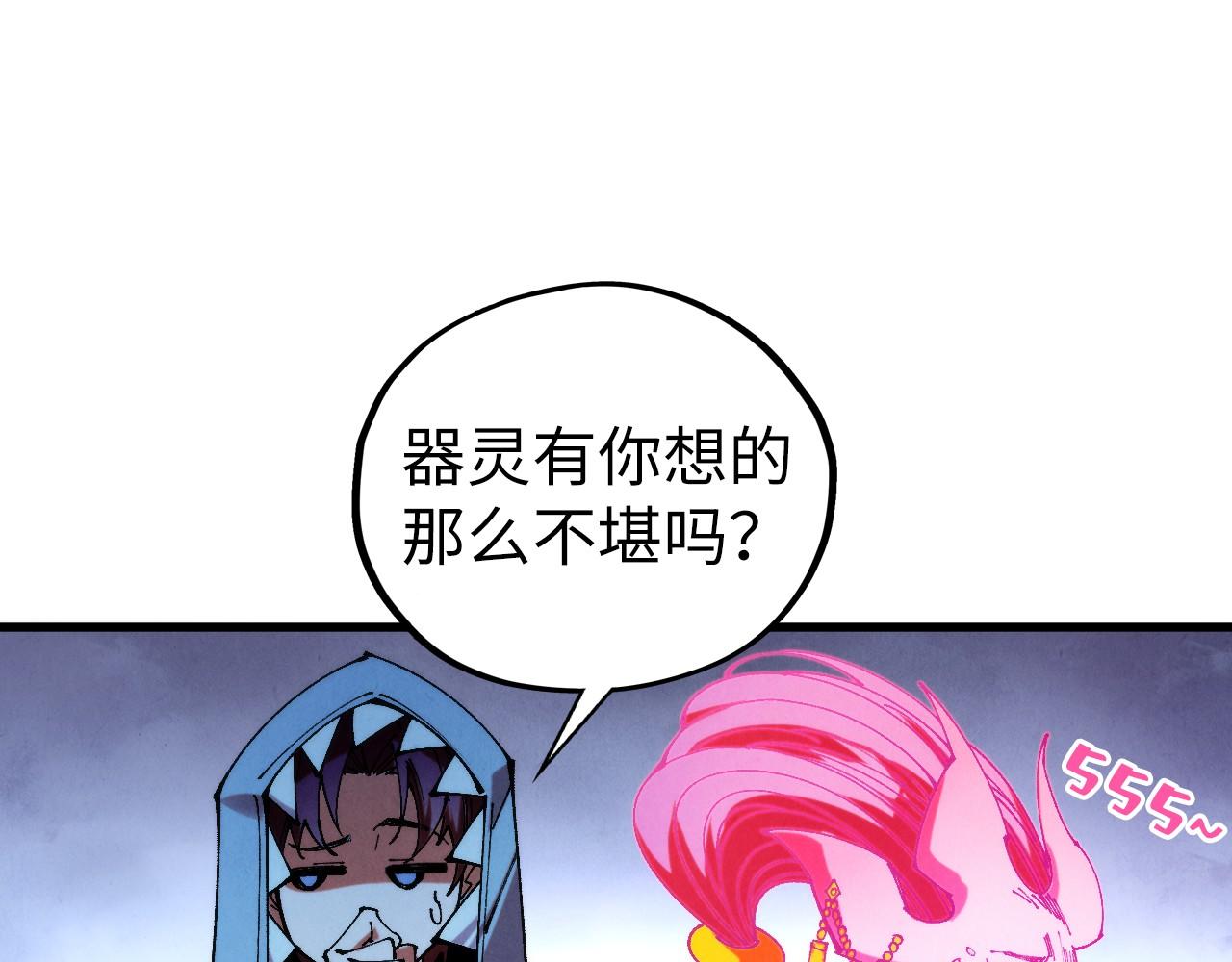 🍲这一世我要当至尊 第496话 妖相 第48页