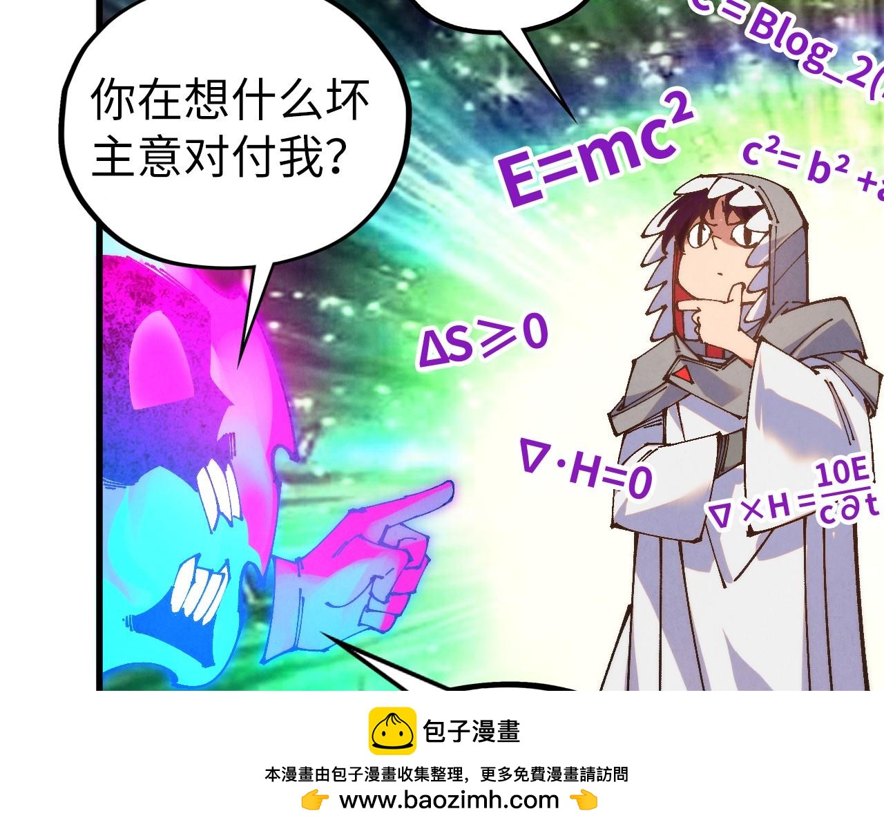 🍲这一世我要当至尊 第496话 妖相 第50页
