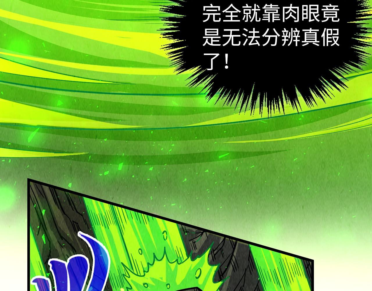 🍲这一世我要当至尊 第498话  骷髅 第12页