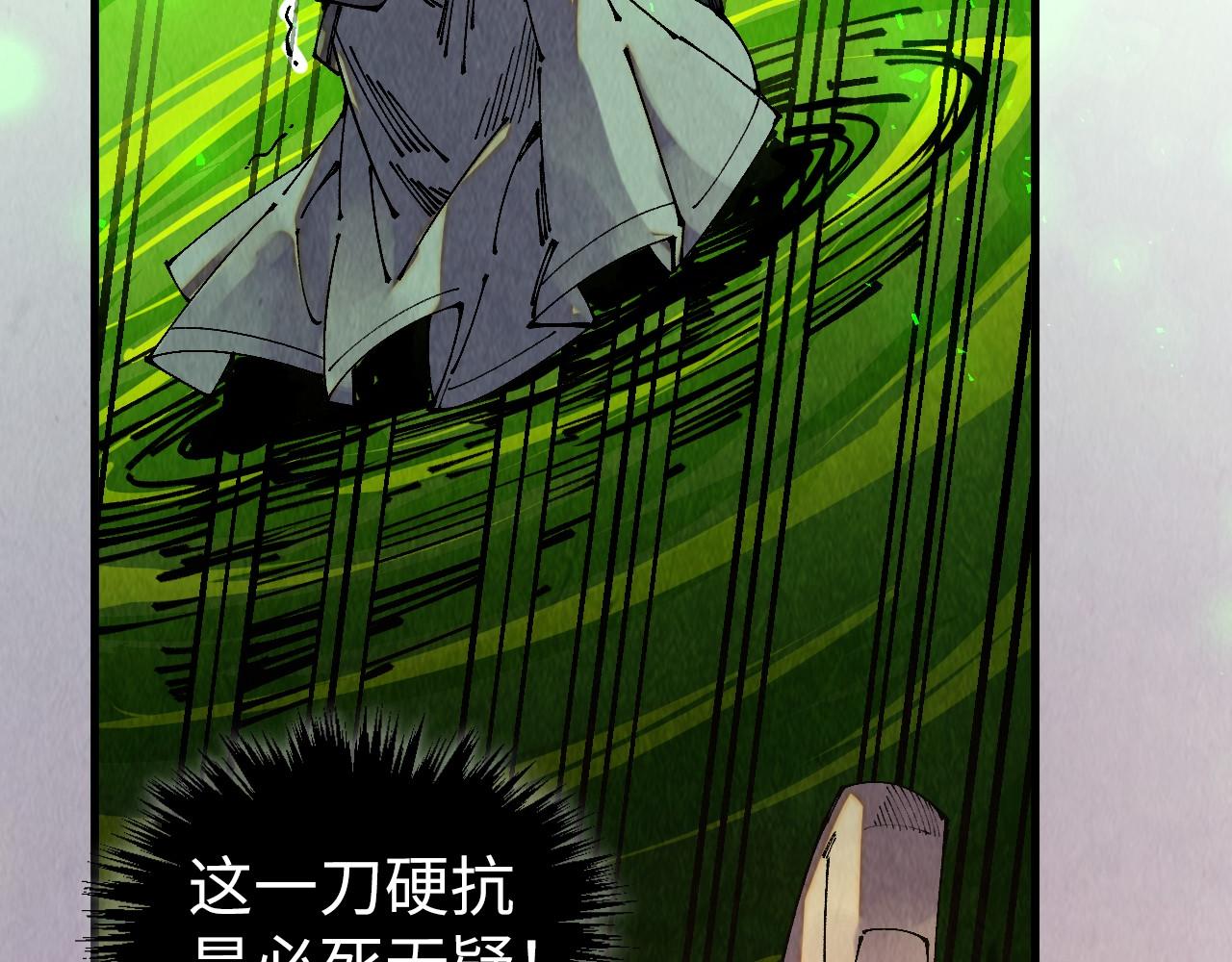 🍲这一世我要当至尊 第498话  骷髅 第16页