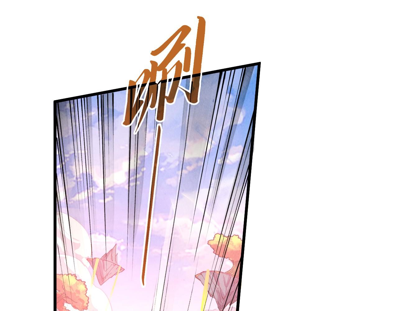 🍲这一世我要当至尊 第498话  骷髅 第24页