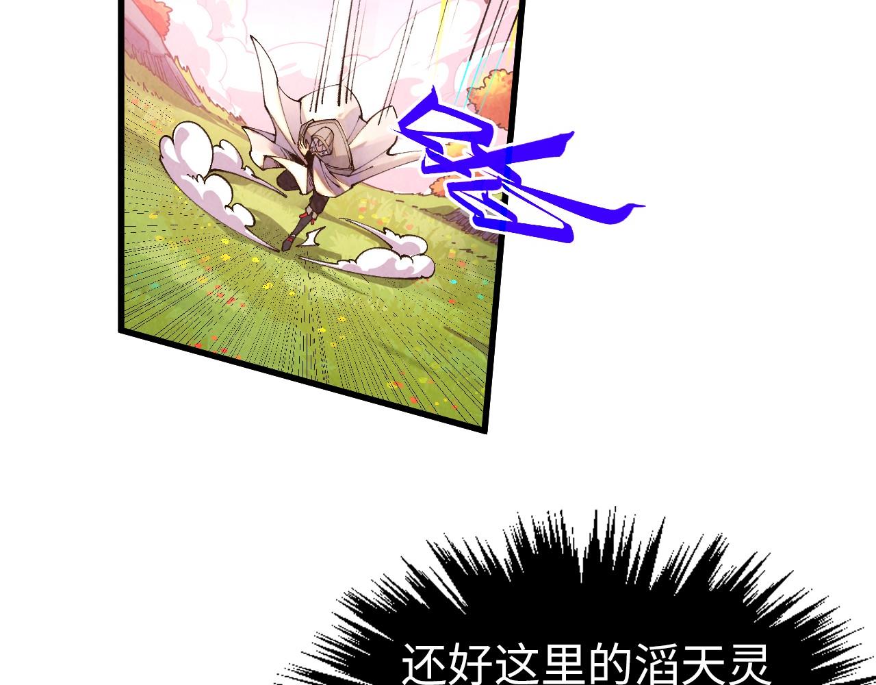 🍲这一世我要当至尊 第498话  骷髅 第25页