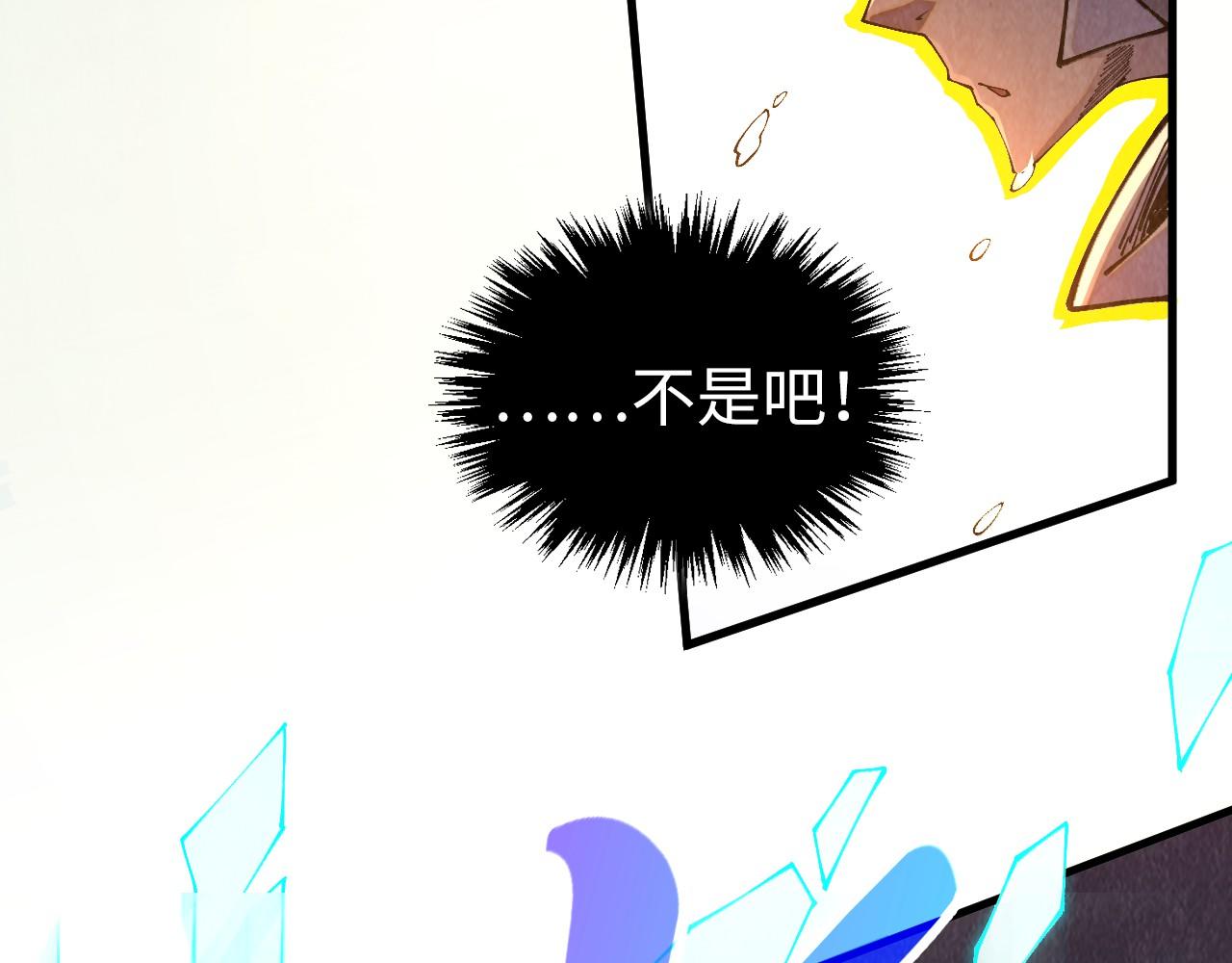 🍲这一世我要当至尊 第498话  骷髅 第34页