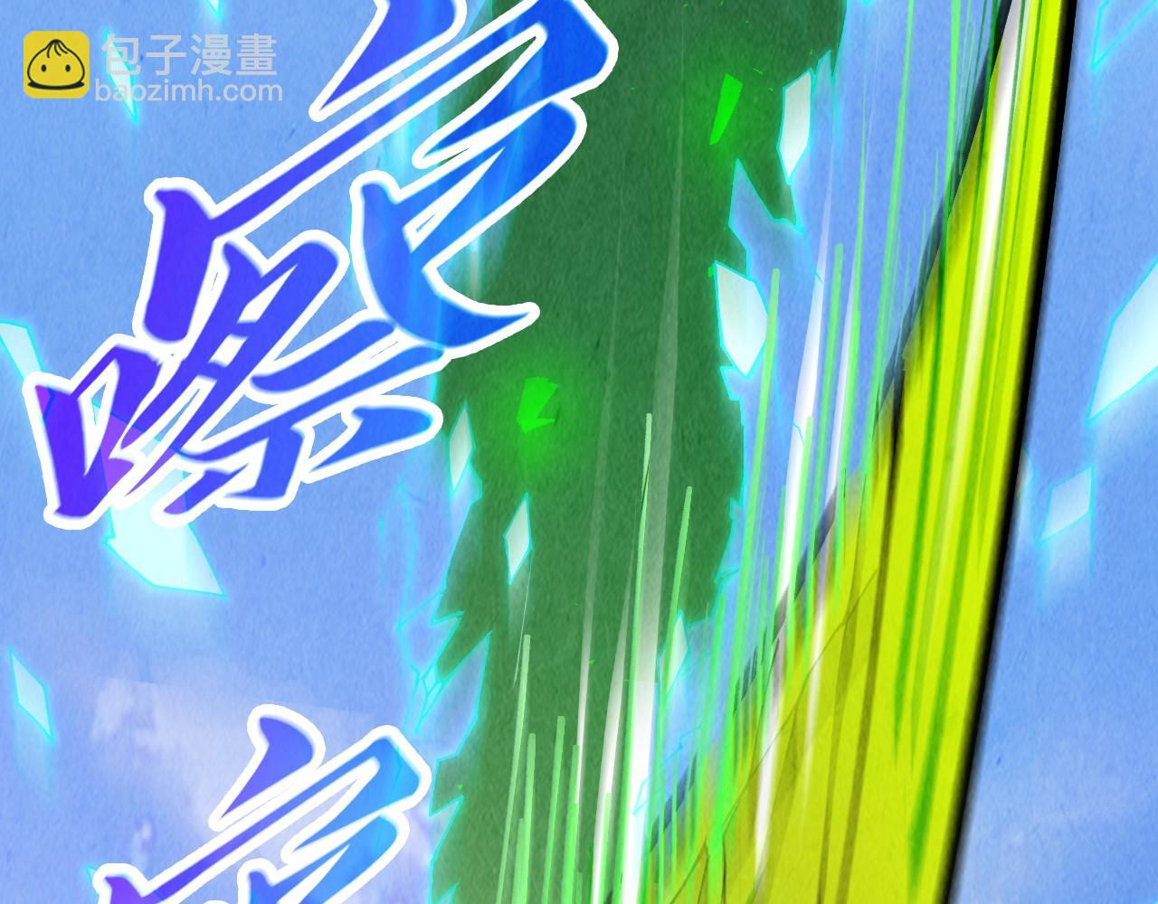 🍲这一世我要当至尊 第498话  骷髅 第37页