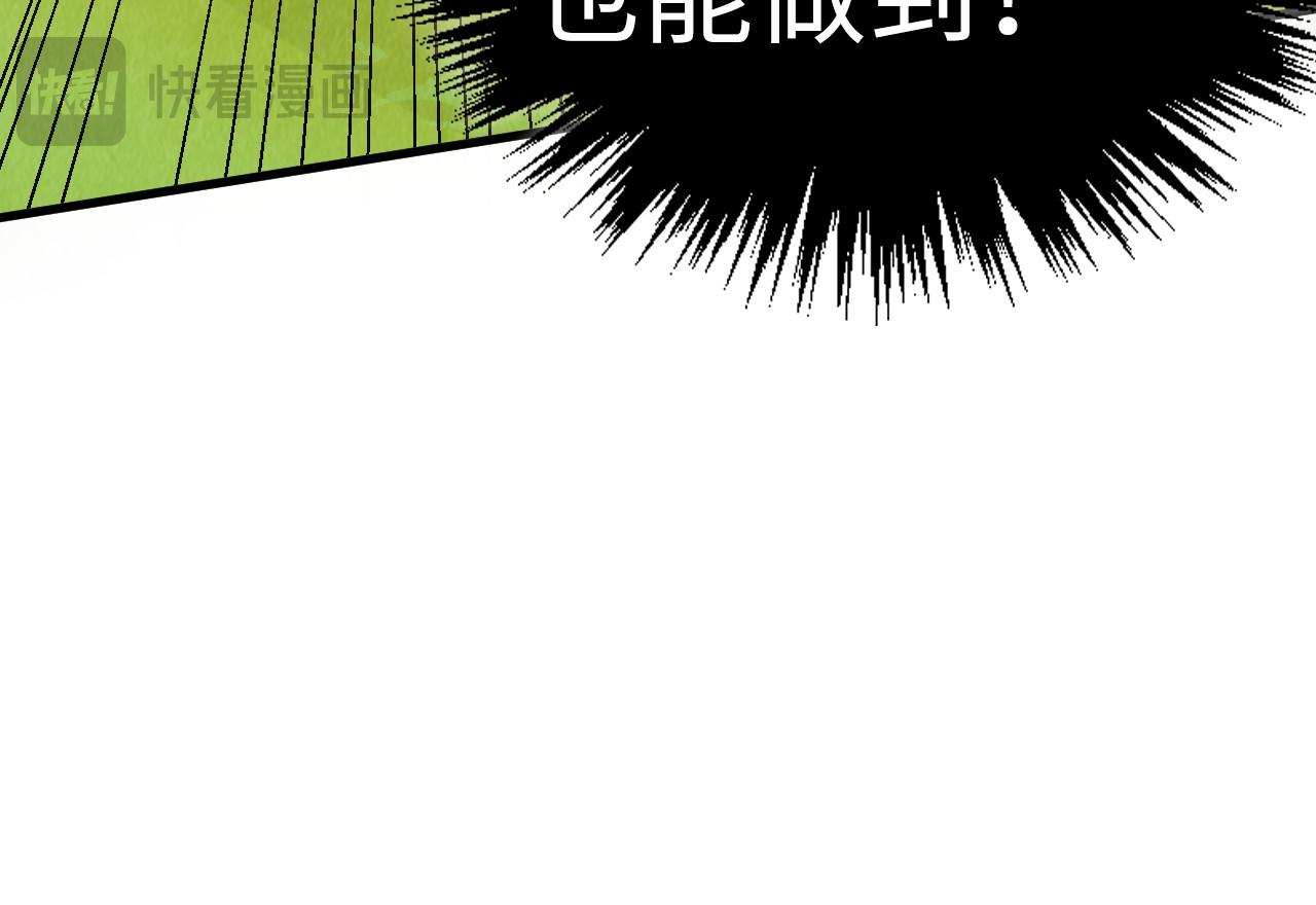 🍲这一世我要当至尊 第498话  骷髅 第41页