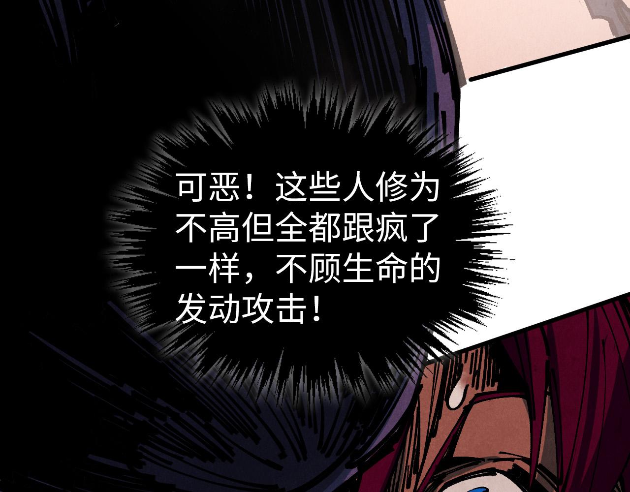 🍲这一世我要当至尊 第500话 吃人 第18页