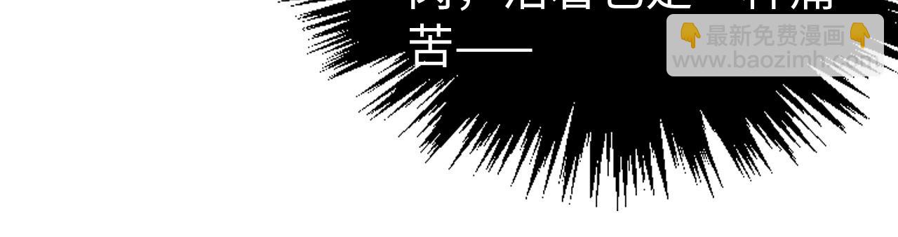 🍲这一世我要当至尊 第500话 吃人 第20页