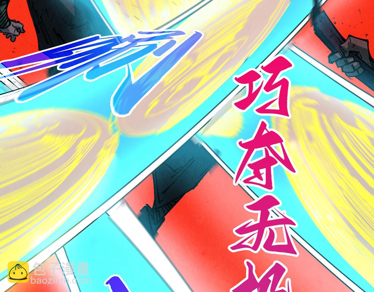 🍲这一世我要当至尊 第500话 吃人 第24页