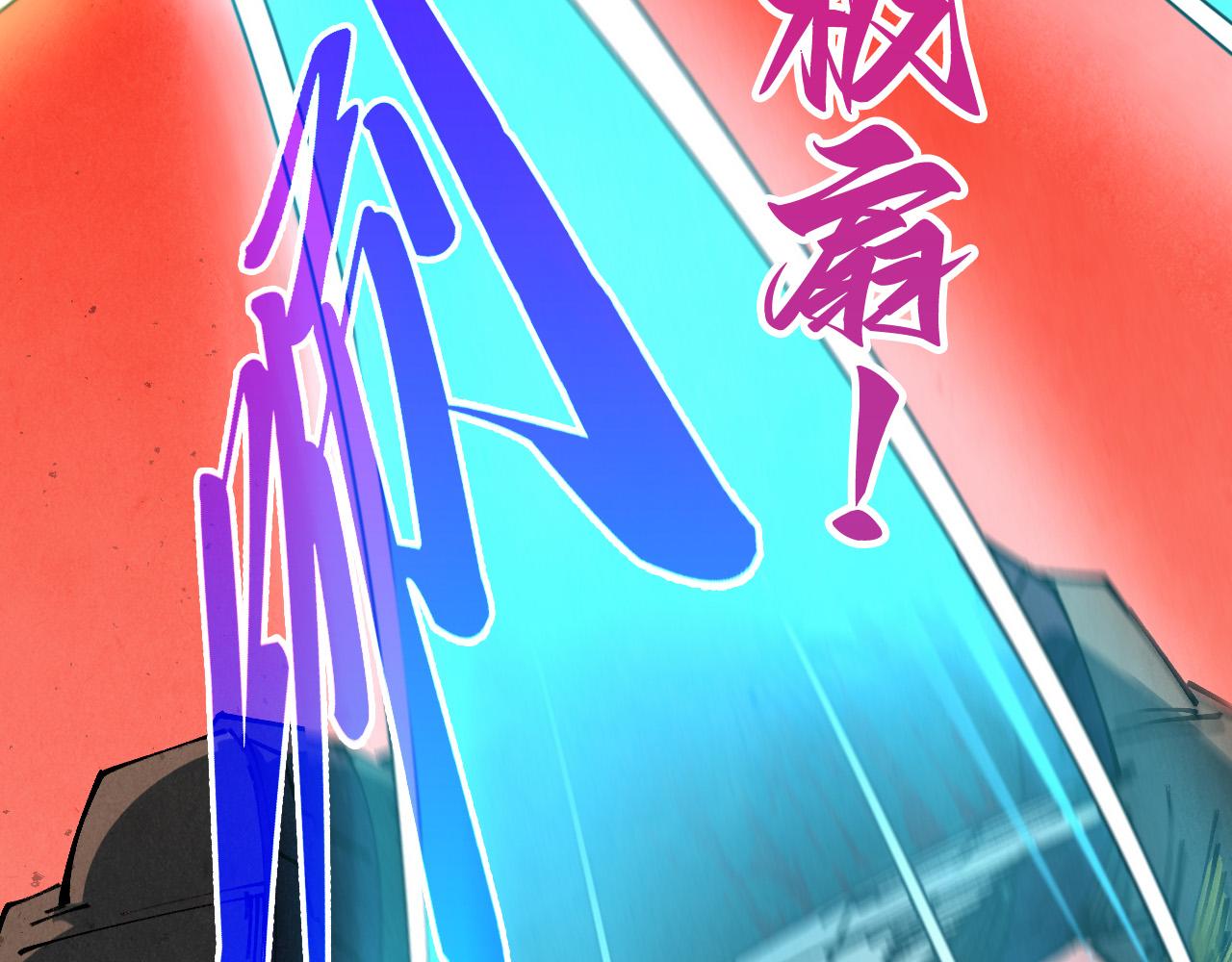 🍲这一世我要当至尊 第500话 吃人 第25页