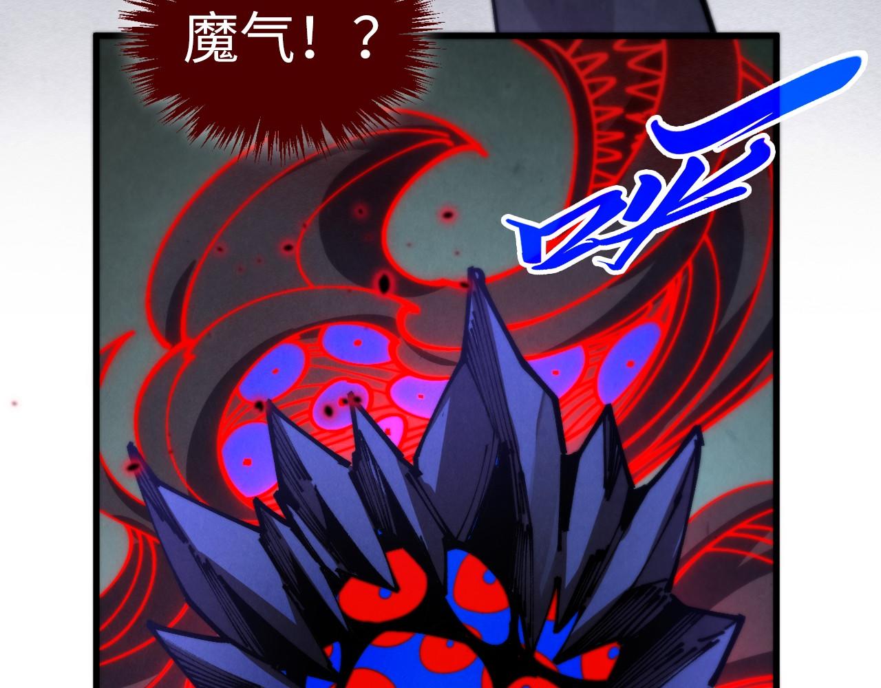 🍲这一世我要当至尊 第502话 你是哪只？ 第16页