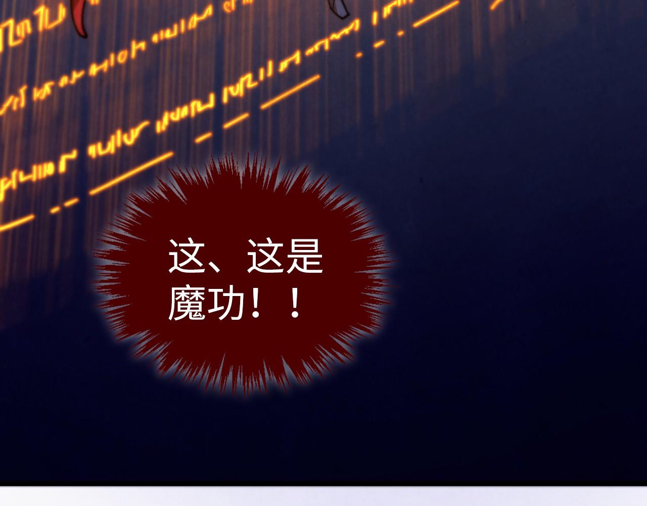 🍲这一世我要当至尊 第502话 你是哪只？ 第21页