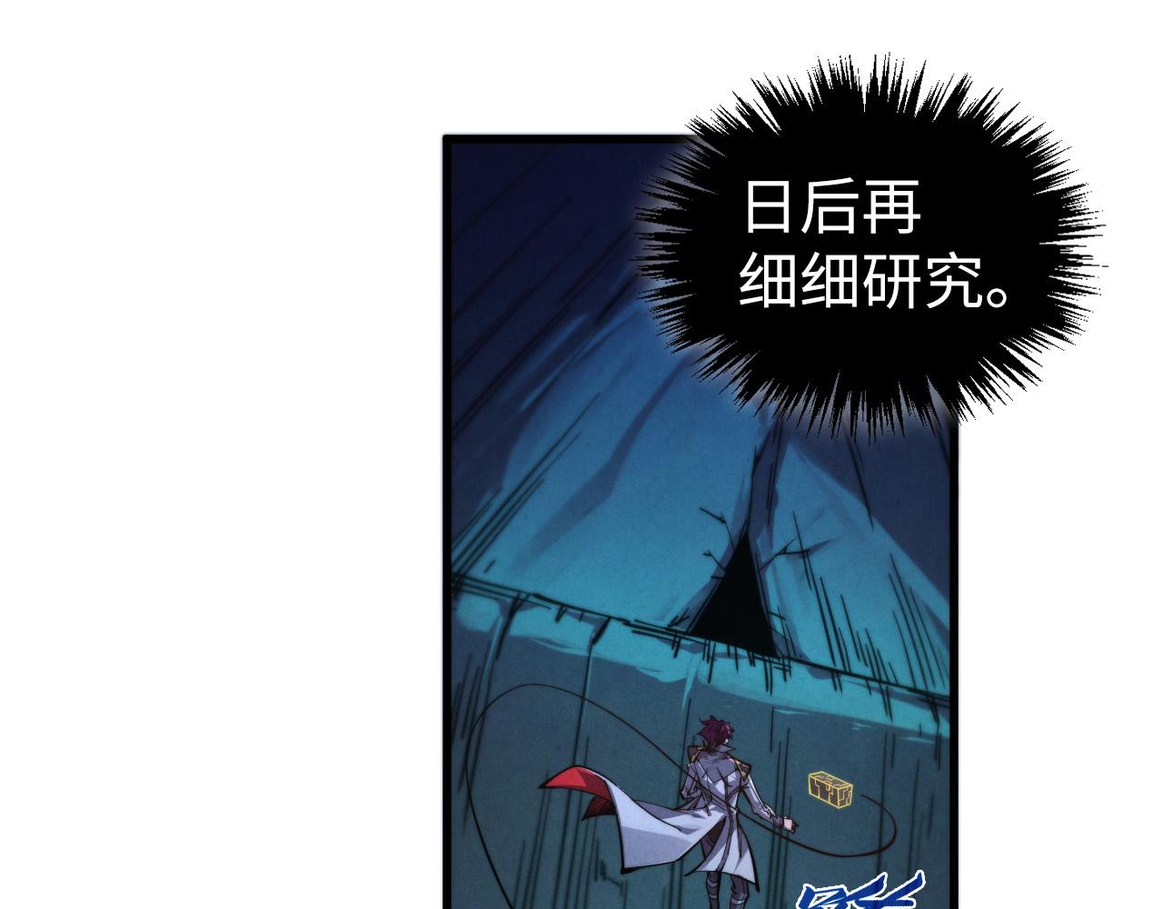 🍲这一世我要当至尊 第502话 你是哪只？ 第35页