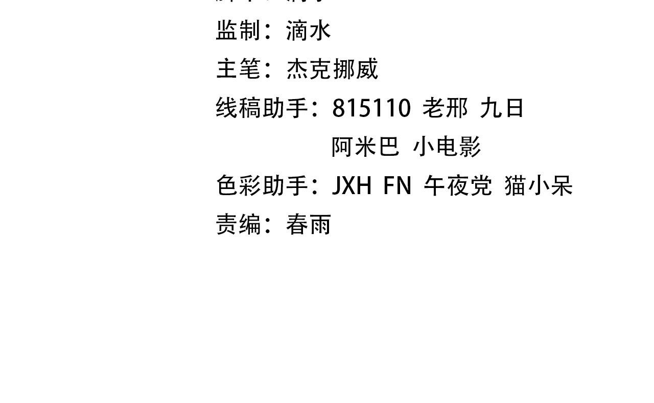 🍲这一世我要当至尊 第502话 你是哪只？ 第4页