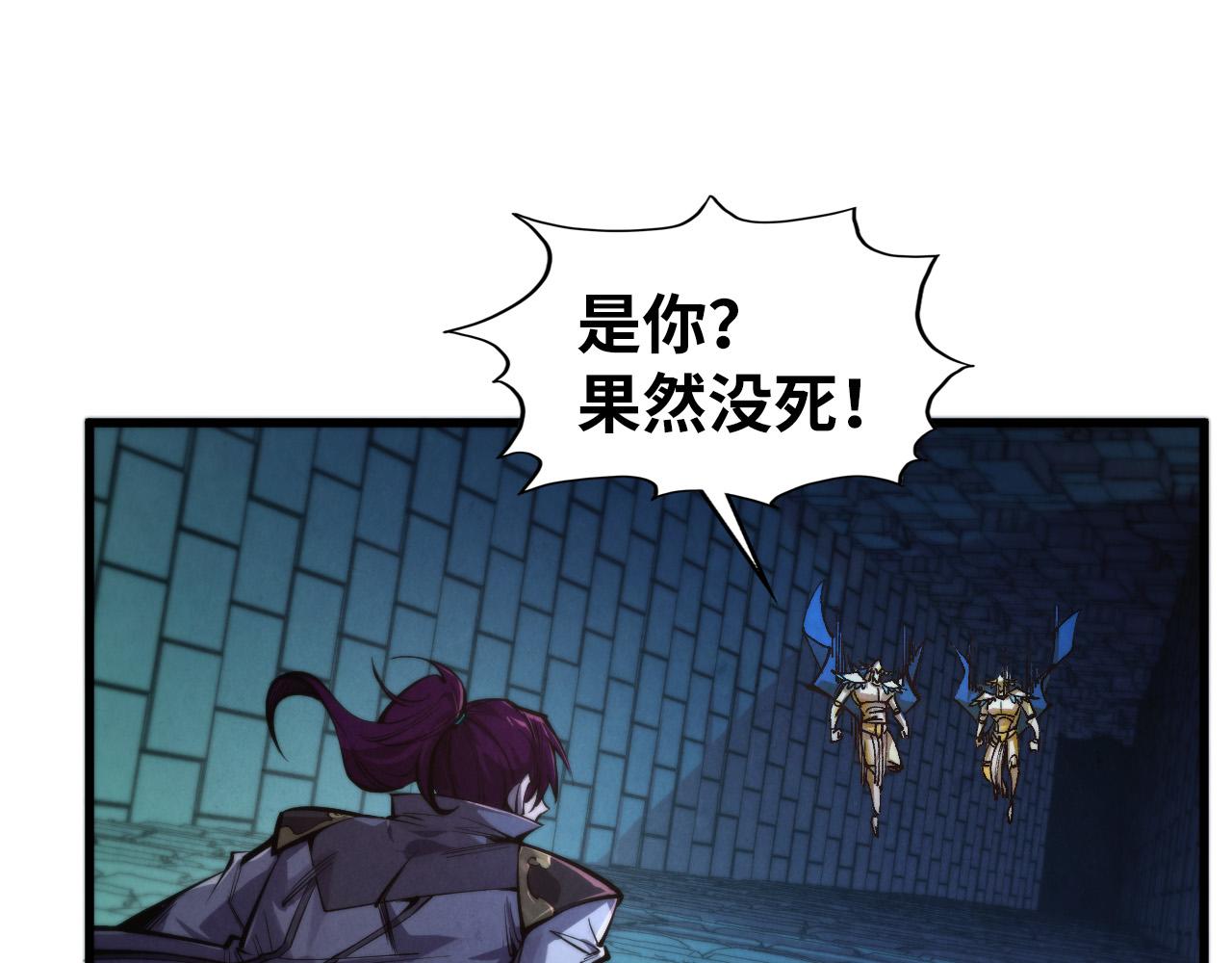 🍲这一世我要当至尊 第502话 你是哪只？ 第43页