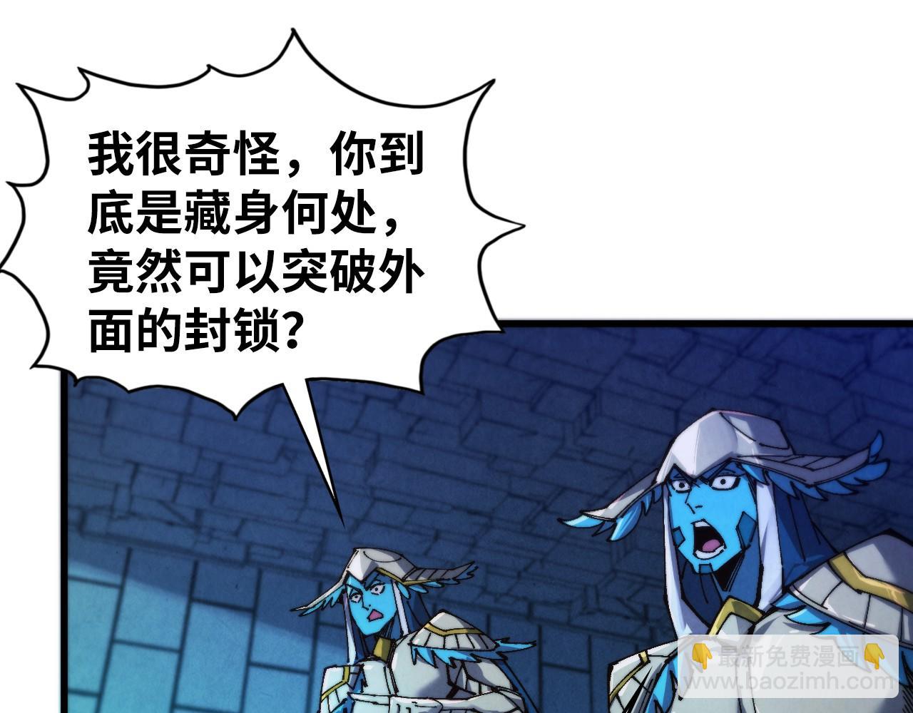 🍲这一世我要当至尊 第502话 你是哪只？ 第45页