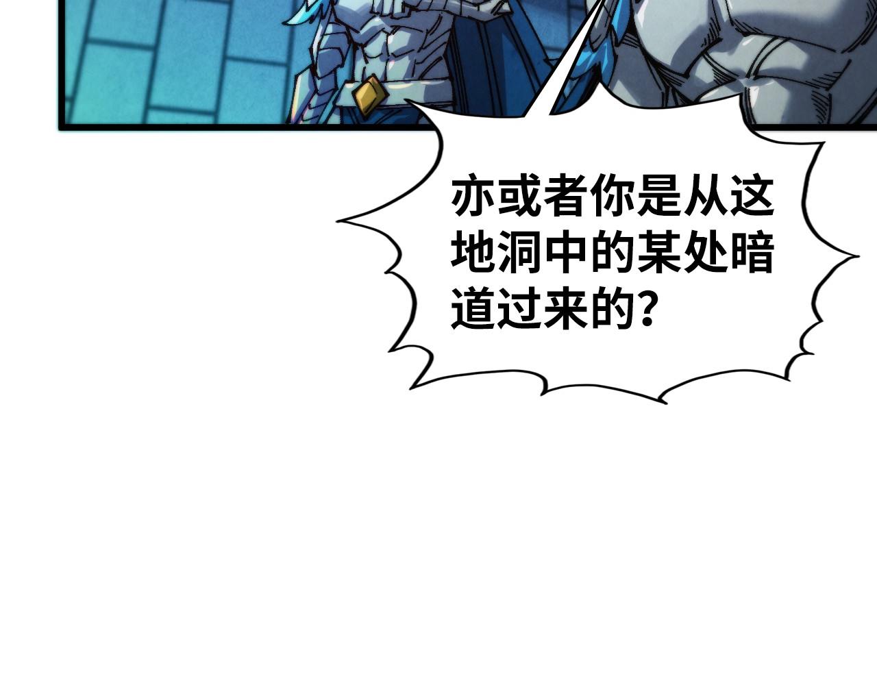 🍲这一世我要当至尊 第502话 你是哪只？ 第46页