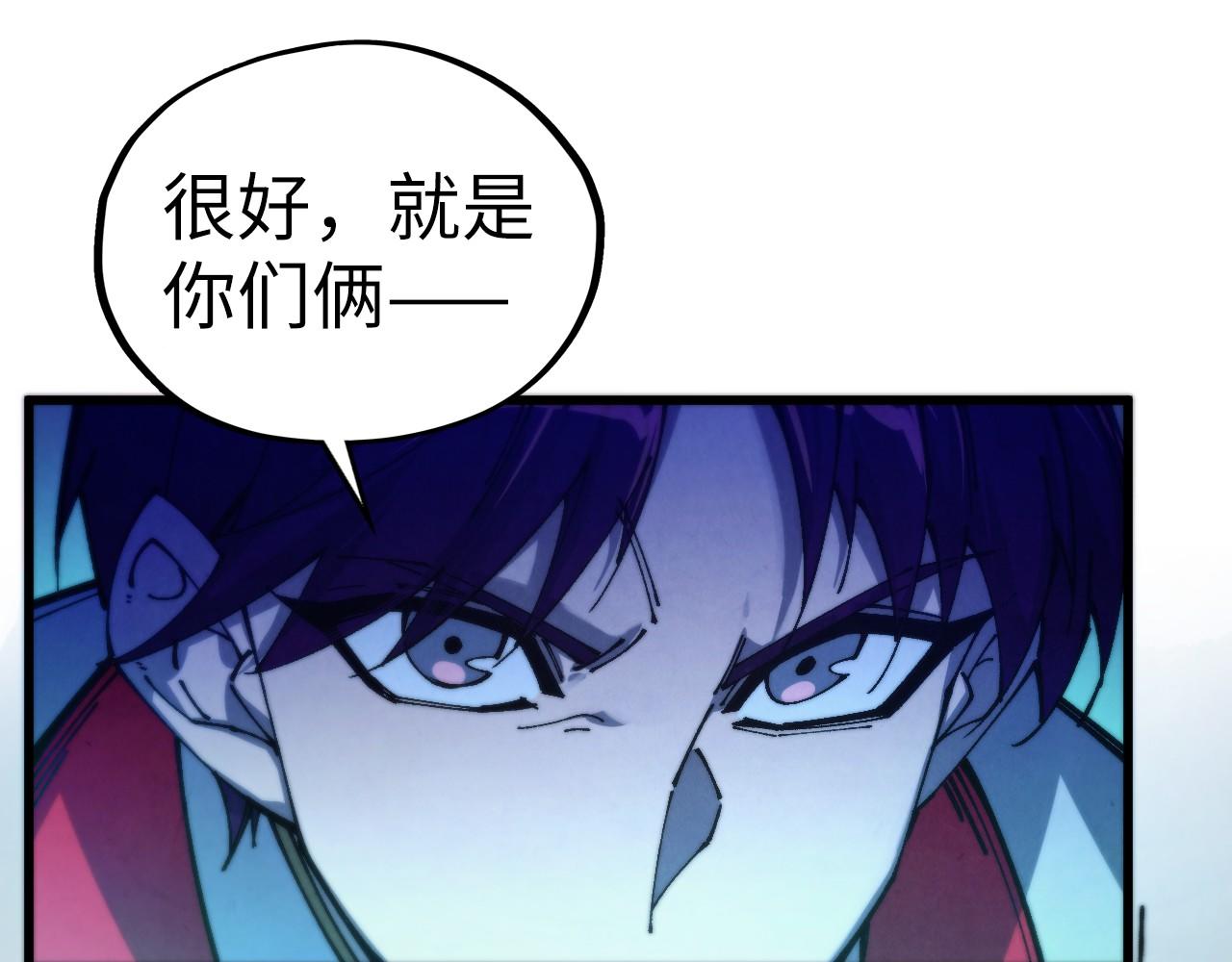🍲这一世我要当至尊 第502话 你是哪只？ 第47页