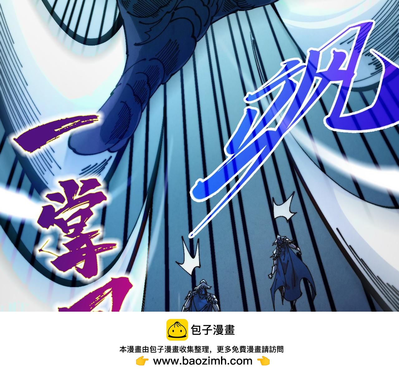 🍲这一世我要当至尊 第502话 你是哪只？ 第50页