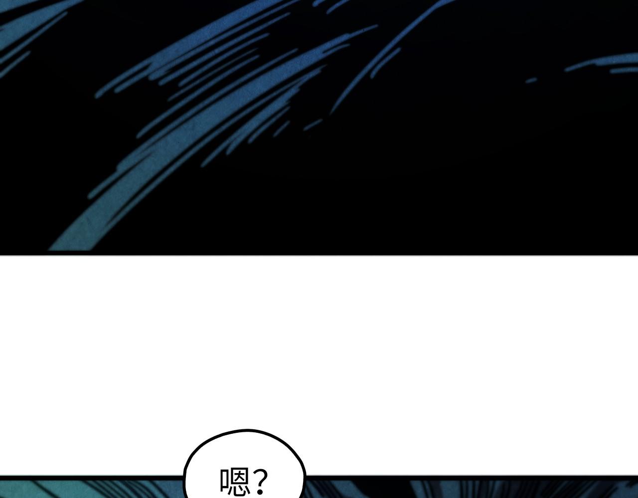 🍲这一世我要当至尊 第502话 你是哪只？ 第9页