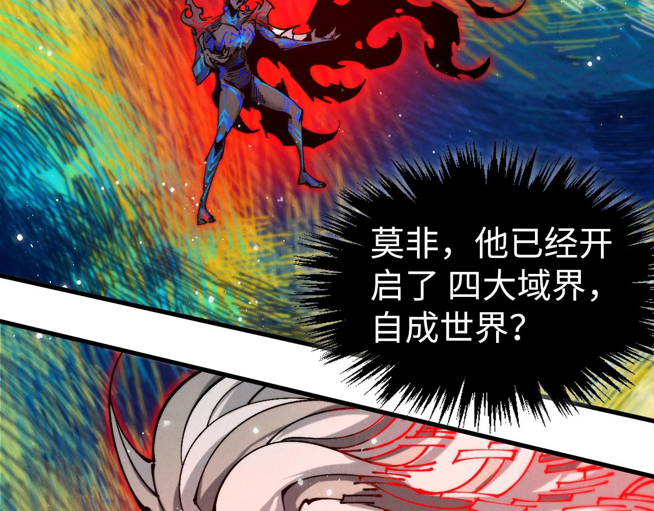 🍲这一世我要当至尊 第504话 惊动 第14页