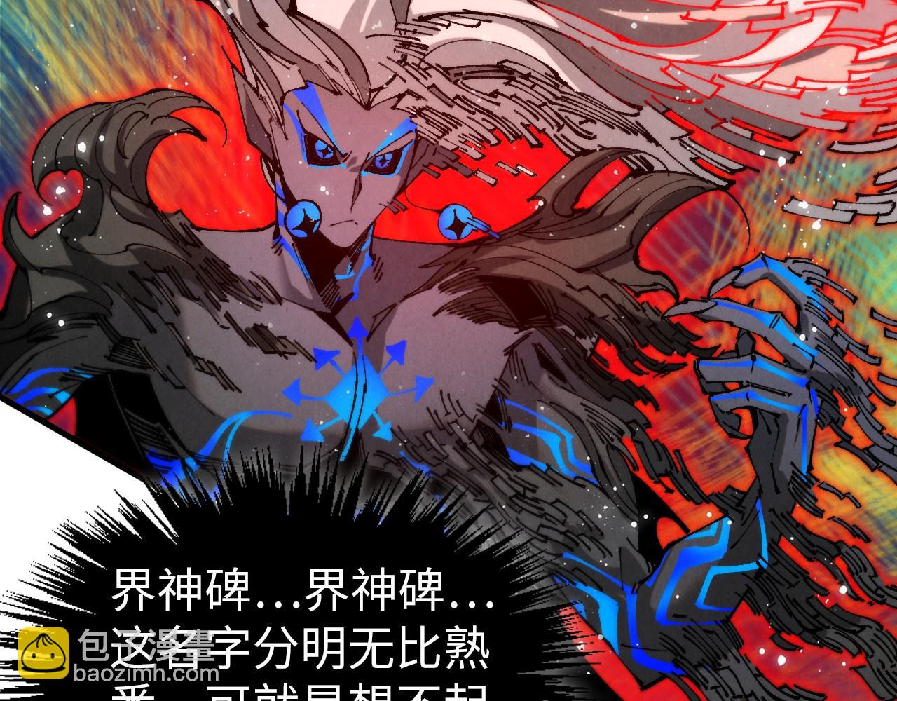 🍲这一世我要当至尊 第504话 惊动 第15页