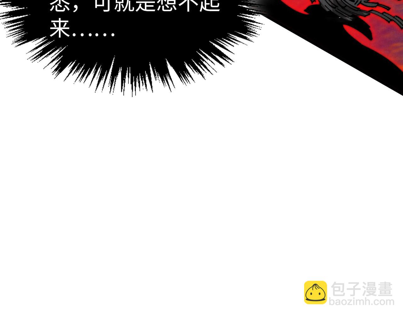 🍲这一世我要当至尊 第504话 惊动 第16页