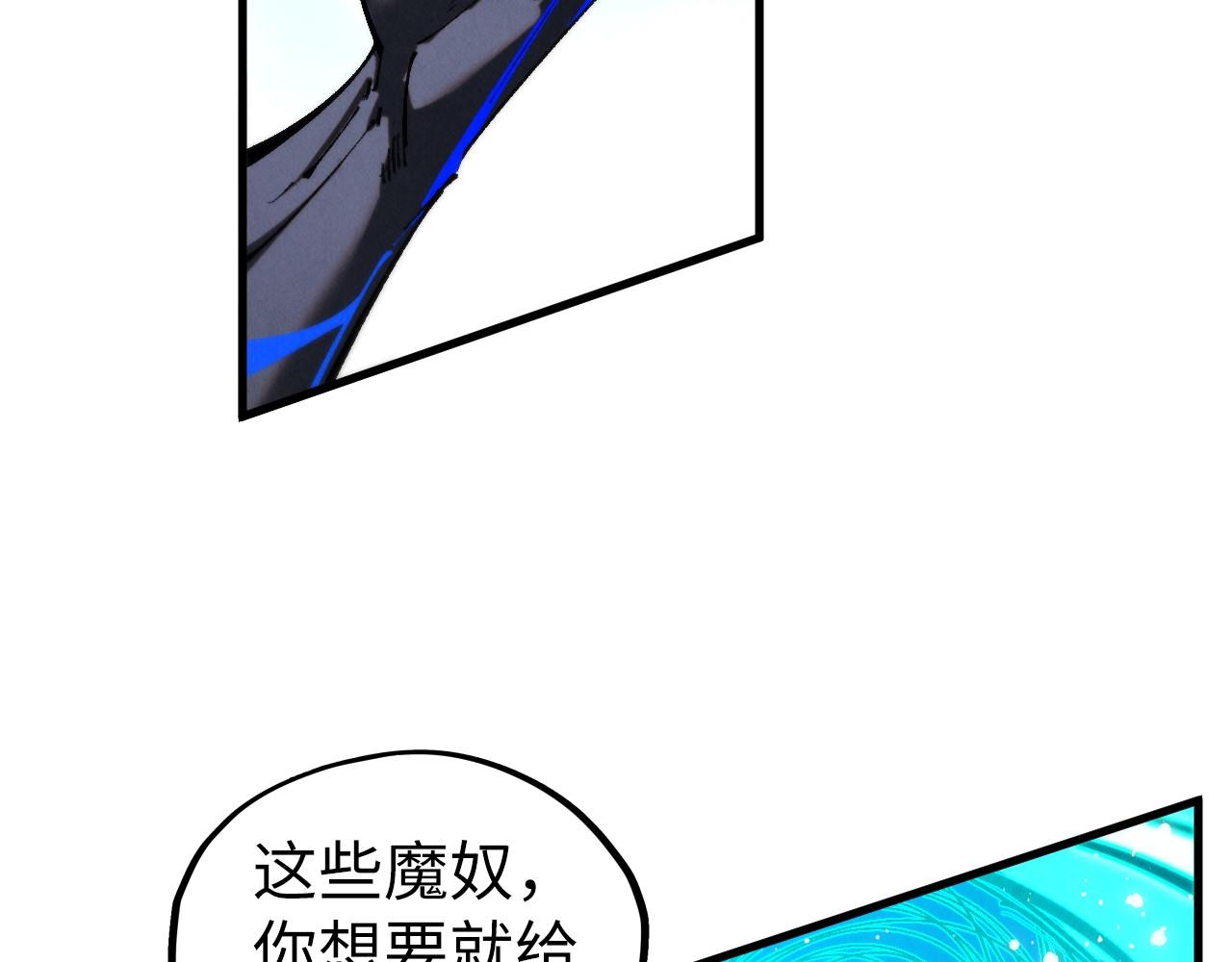 🍲这一世我要当至尊 第504话 惊动 第18页