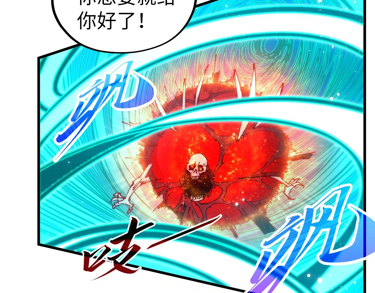 🍲这一世我要当至尊 第504话 惊动 第19页