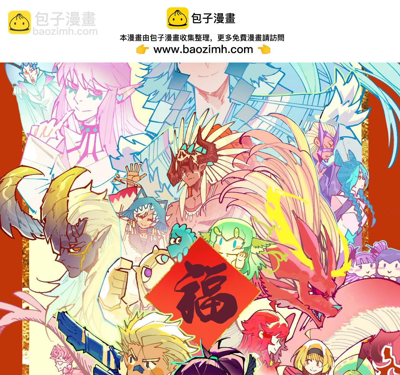 🍲这一世我要当至尊 第504话 惊动 第2页