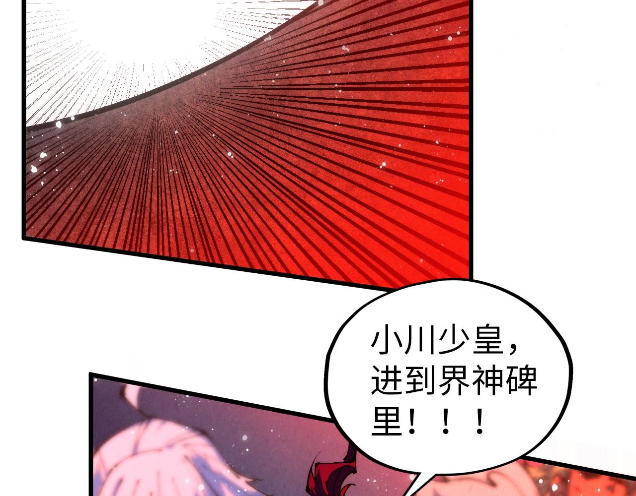 🍲这一世我要当至尊 第504话 惊动 第41页